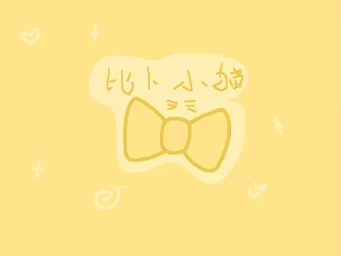 ₊˚⊹♡ 比卜小猫制造器 ♡⁺˚⊹₊