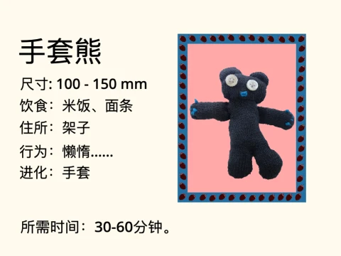 如何用一只手套制作一只熊：旧物改造
