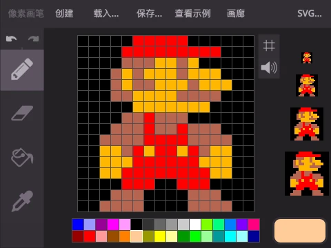 像素编辑器 1.1 [svg] | 服装设计师 | 艺术